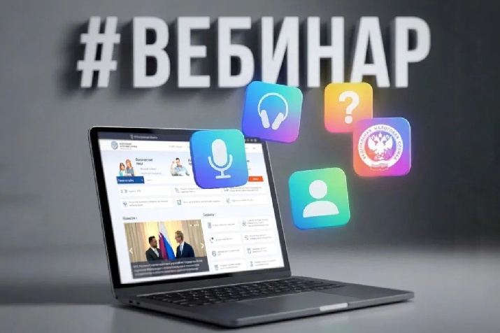 На вебинаре специалисты регионального Управления расскажут о рисках в налоговой отчетности по НДС
