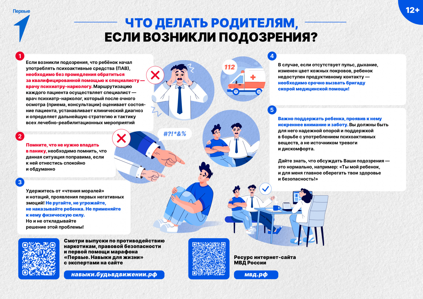 Плакат_борьба_с_наркотиками_правленный_2.jpg