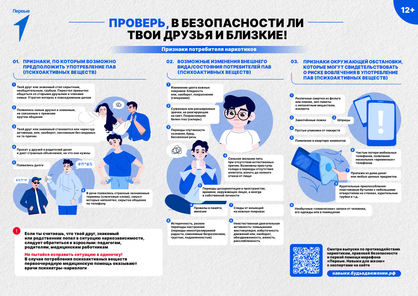 Плакат_борьба_с_наркотиками_правленный_1_итоговый.jpg