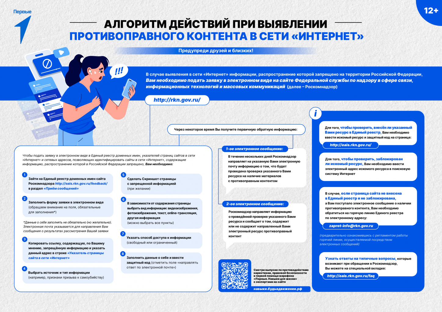 Плакат_борьба_с_наркотиками_правленный_4.jpg
