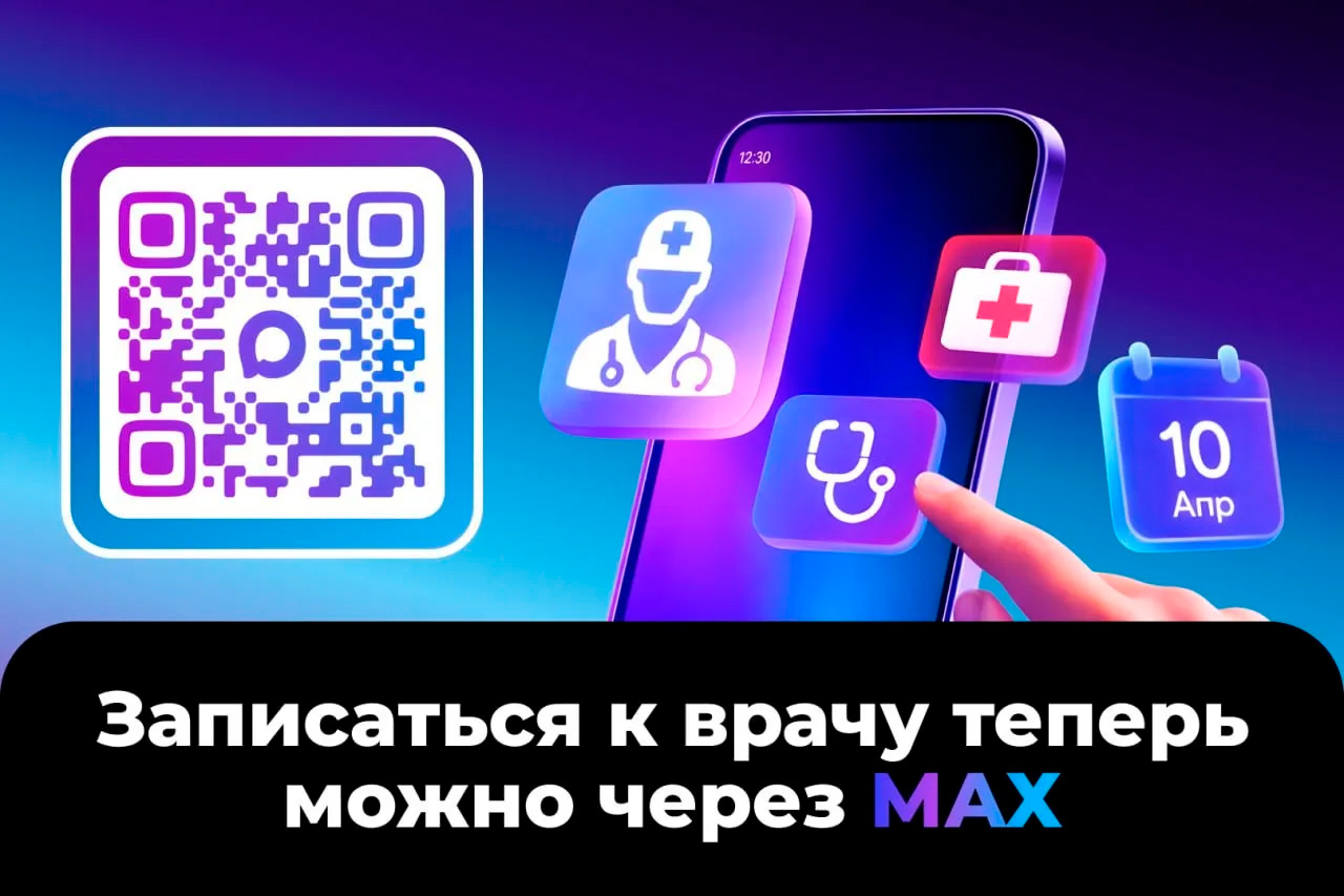 max врач.jpg max врач.jpg